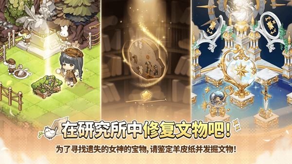 魔法的墨水截图5