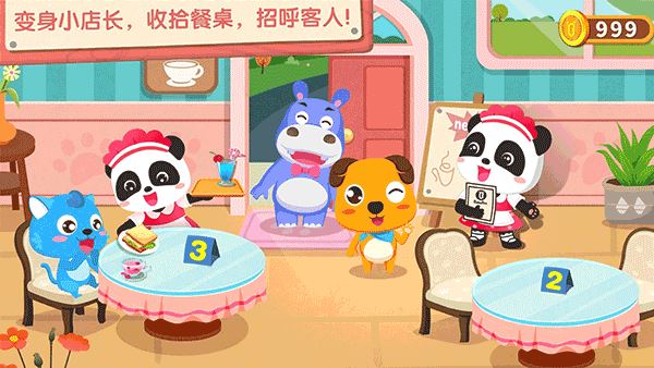 奇妙咖啡餐厅(Wonderful Cafe)截图1