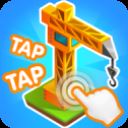 点点建造者