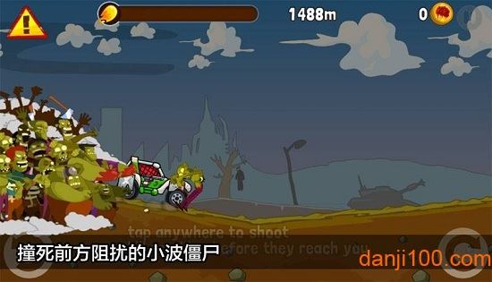 僵尸公路之旅（Zombie Road Trip）截图1