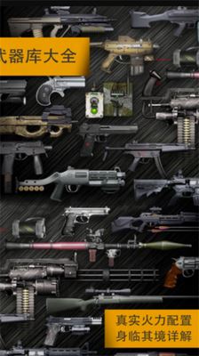 weaphones截图3