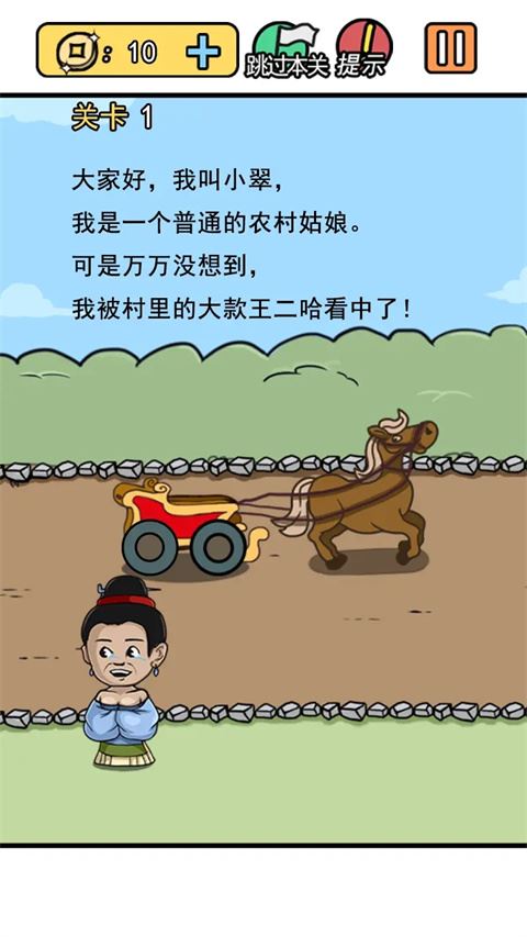 逃离皇宫截图2