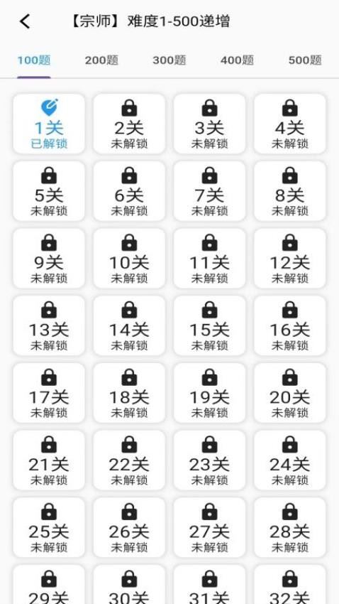 数独控截图5