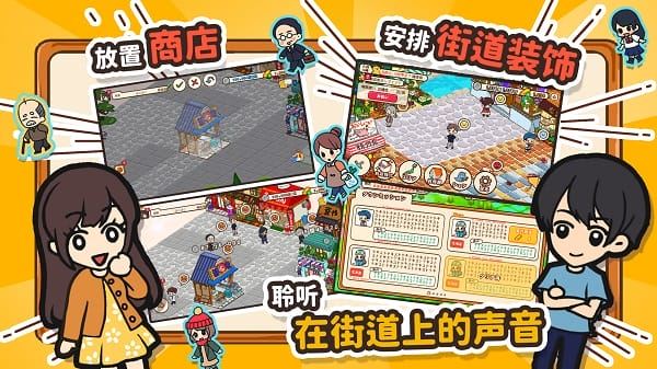 箱庭商店街截图1