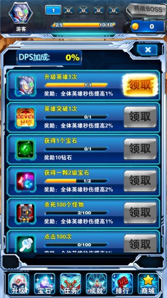 奥特曼超人大战小怪兽截图4