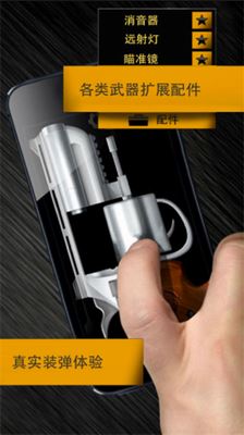 weaphones截图1