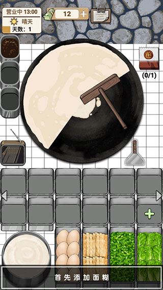 煎饼果子截图2