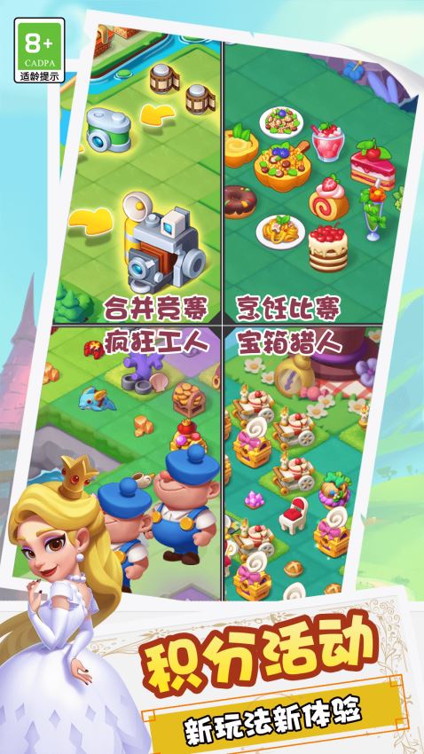 糖果精灵传奇截图2