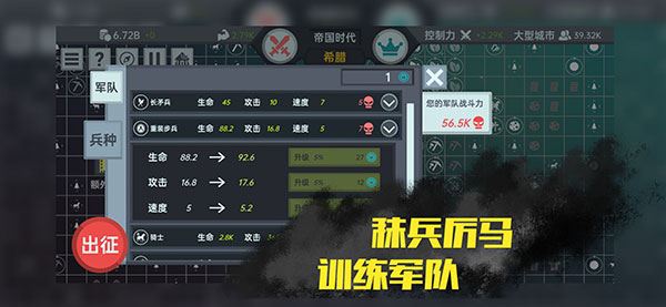 放置文明截图5