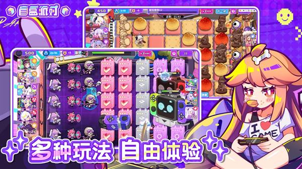 盲盒派对截图3