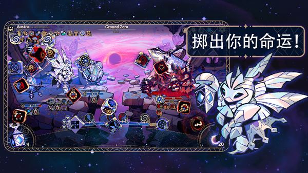 阿斯特赖亚六面神谕截图2