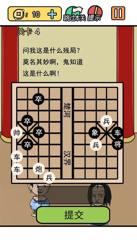 逃离皇宫截图3