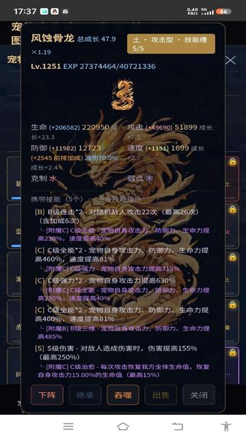 宠物大乱斗截图1