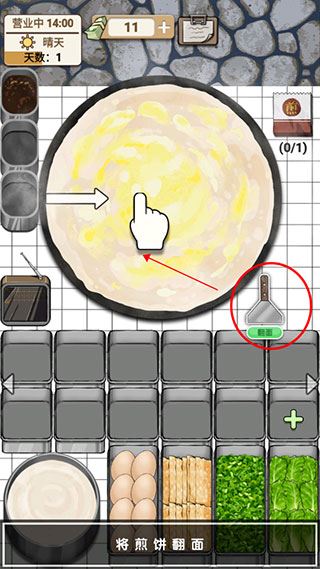 煎饼果子截图1