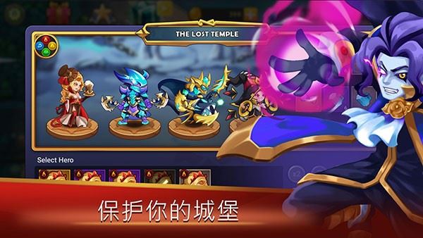 城堡防御者截图2
