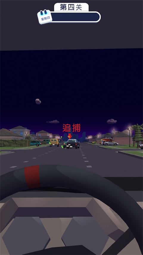 交通警察3d截图1