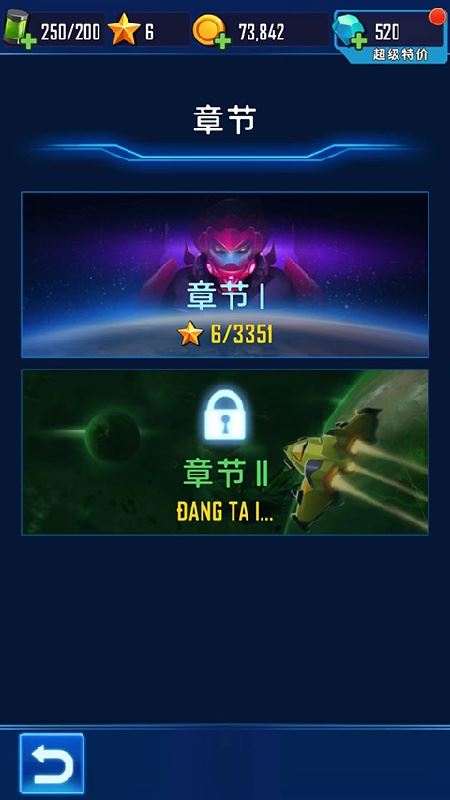 风翼射击截图4