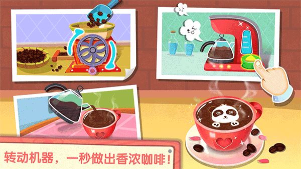奇妙咖啡餐厅(Wonderful Cafe)截图3