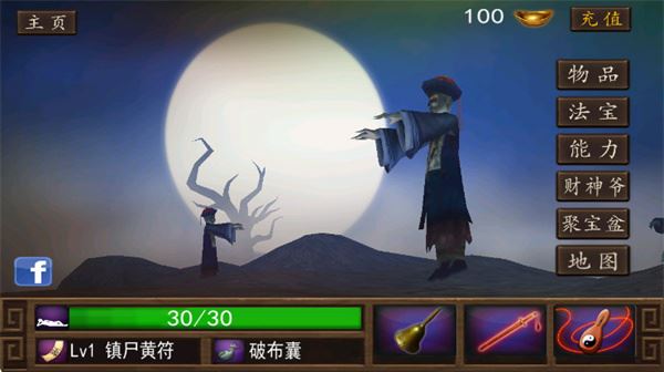 僵尸大战群魔乱舞截图2
