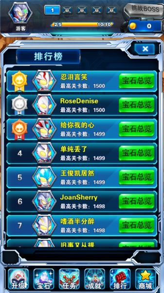奥特曼超人大战小怪兽截图5