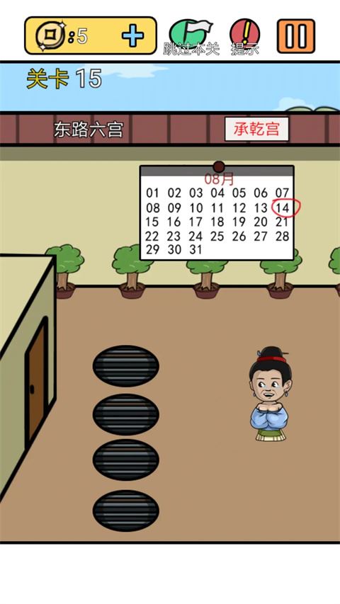 逃离皇宫截图5