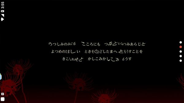四目之神再会截图1