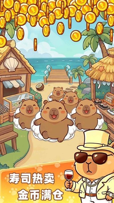 深海寿司截图2