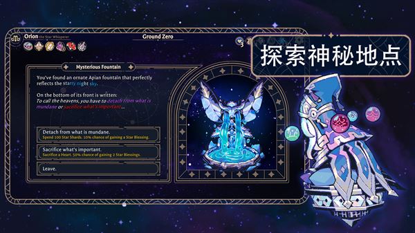 阿斯特赖亚六面神谕截图1