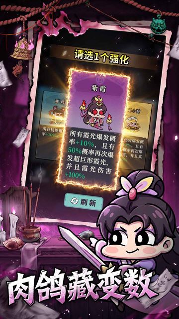 妖灵打工团手游截图2
