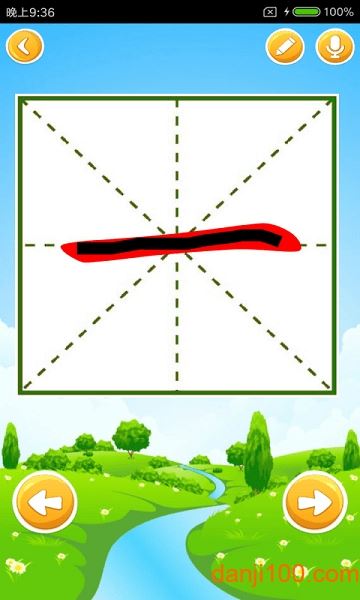 宝宝爱识字截图1