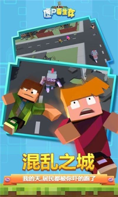僵尸要生存手游截图2