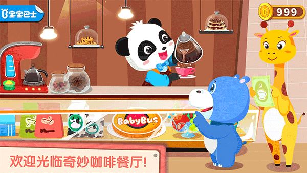 奇妙咖啡餐厅(Wonderful Cafe)截图2