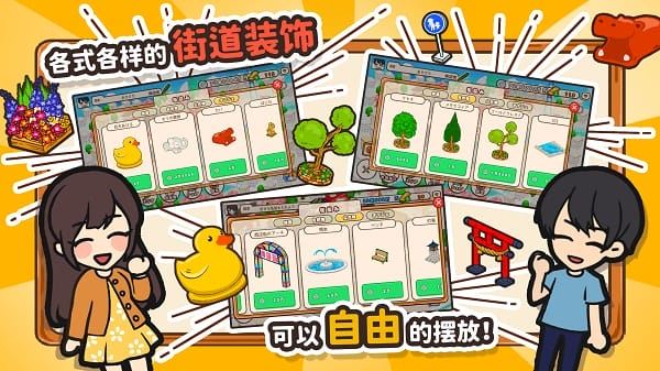 箱庭商店街截图2