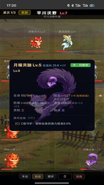 宠物大乱斗截图4