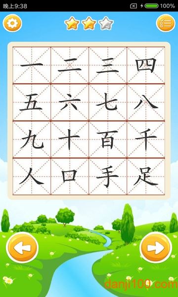 宝宝爱识字截图2