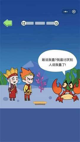 唐僧的取经之路截图3
