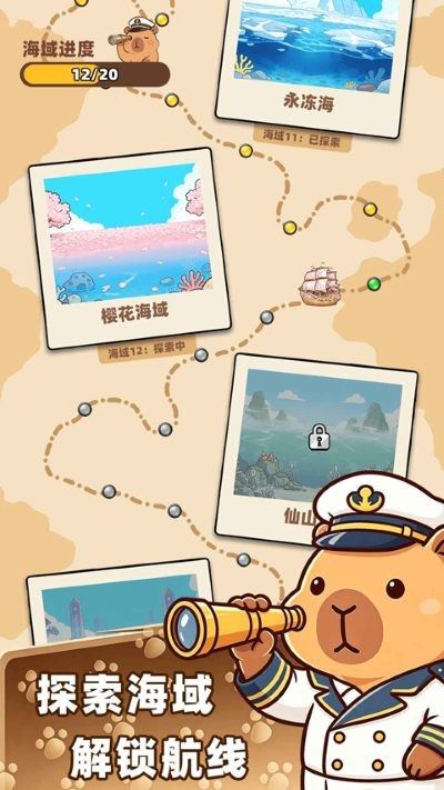 深海寿司截图4