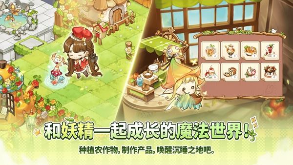 魔法的墨水截图1