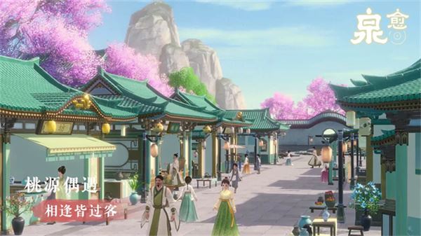 泉愈截图2