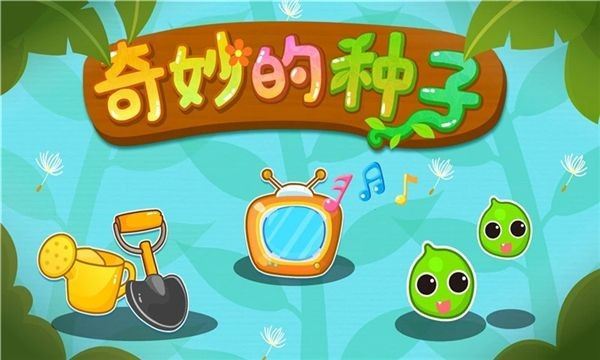 宝宝爱自然宝宝巴士截图2