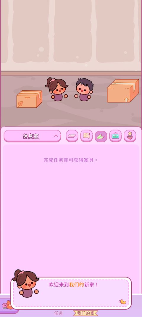 萌爱花园截图2