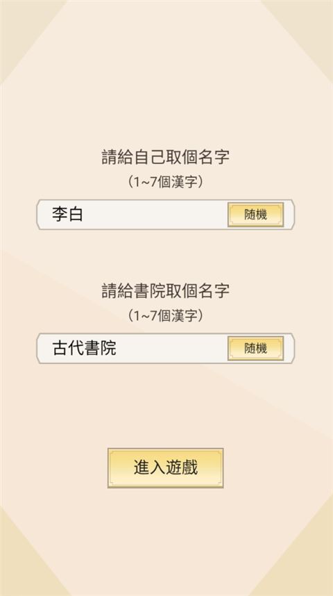 江南书院截图3
