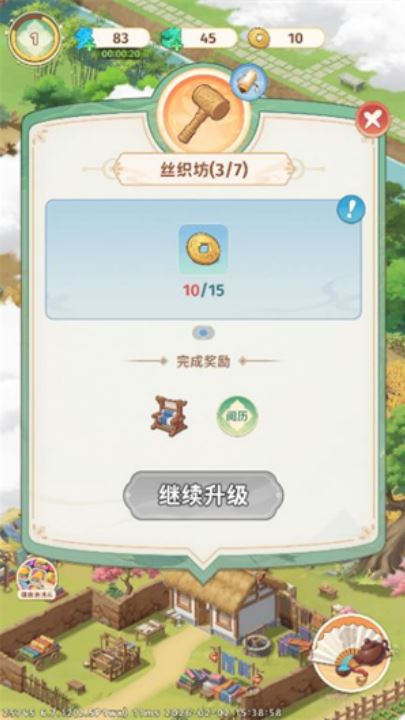 明月小镇截图4