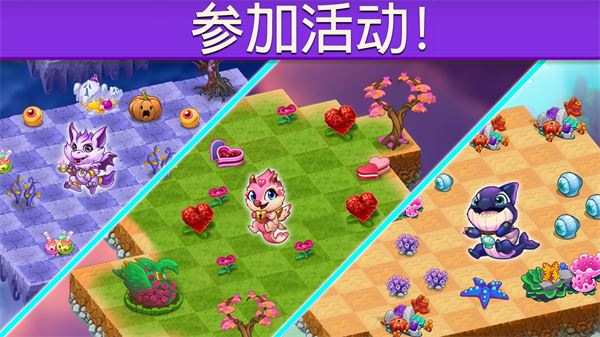 萌龙进化论截图5