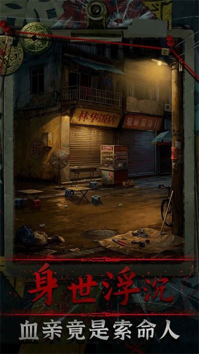妻怨截图3