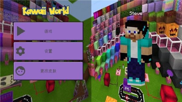 卡哇伊世界工艺游戏截图3