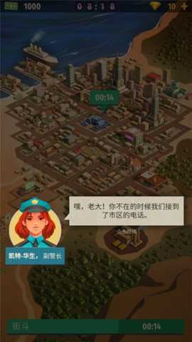 警察公司大亨游戏截图4