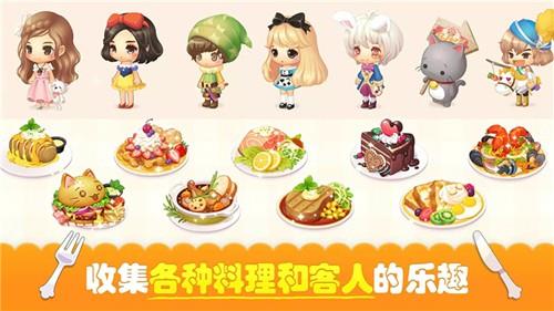 萌萌餐厅游戏截图1