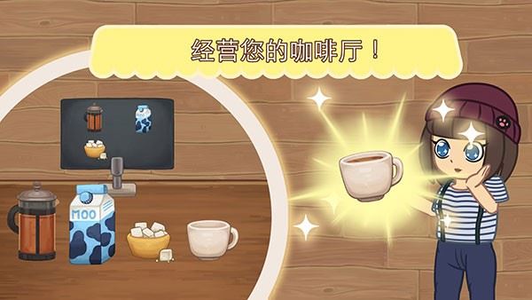 绒毛猫咖啡厅中文版截图5