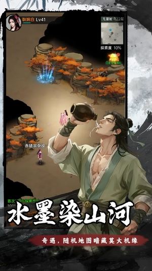弈世苍生截图3